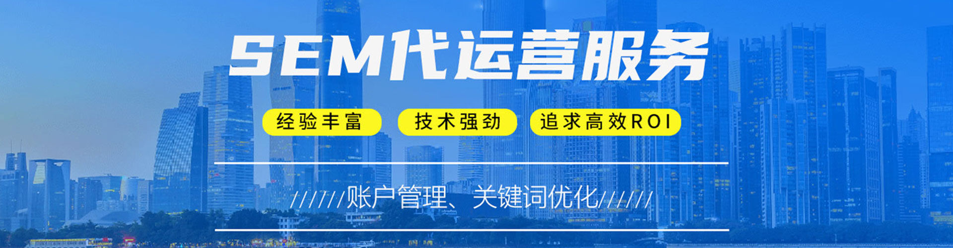 万载竞价开户推广
